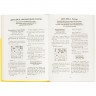 Книга «365 способов быстро выигрывать в шахматы»