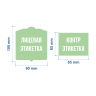 Комплект этикеток на пивную бутылку, 2 этикетки