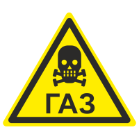 Знак на металле фотолюминесцентный W-36 «Осторожно. Газ»