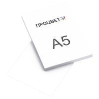 Благодарность А5 (печать с одной стороны)