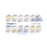 Магнитный календарь 50х90 мм