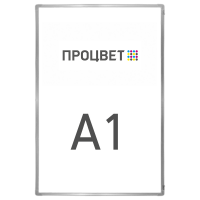 Постер А1
