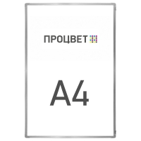 Постер А4