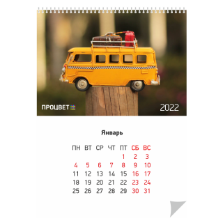 Календарь перекидной А4 с вырубкой 12 листов + обложка с печатью и подложка без печати