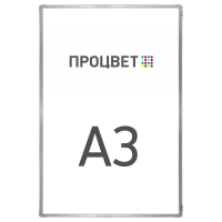 Постер А3