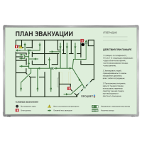 План эвакуации А4