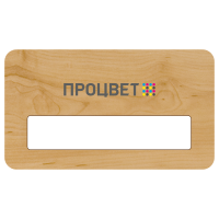 Бейдж из дерева 90х50 мм, с окном, с полноцветной УФ-печатью