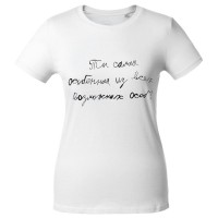 Футболка женская «Самая особенная», белая