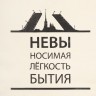 Холщовая сумка «Невыносимая», неокрашенная