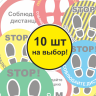 Набор для открытия офиса/магазина по рекомендациям Роспотребнадзора на помещение до 120 кв.м.
