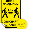 Набор для открытия офиса/магазина по рекомендациям Роспотребнадзора на помещение до 120 кв.м.