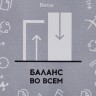 Аккумулятор «Бизнес-зодиак. Весы» 2600 мАч