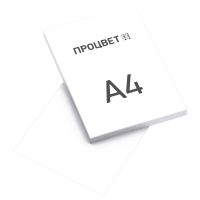 Листовая печать А4 (1+0, черно-белая с одной стороны)