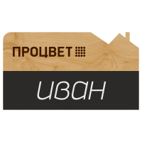 Бейдж из дерева (фанера) с фигурным краем 70х40/80х50 мм, с полем для надписи мелом и гравировкой