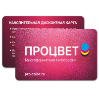 Дисконтная карта типографии Процвет со скидкой 10%