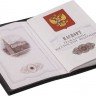 Обложка для паспорта «Улыбаемся и машем», черная