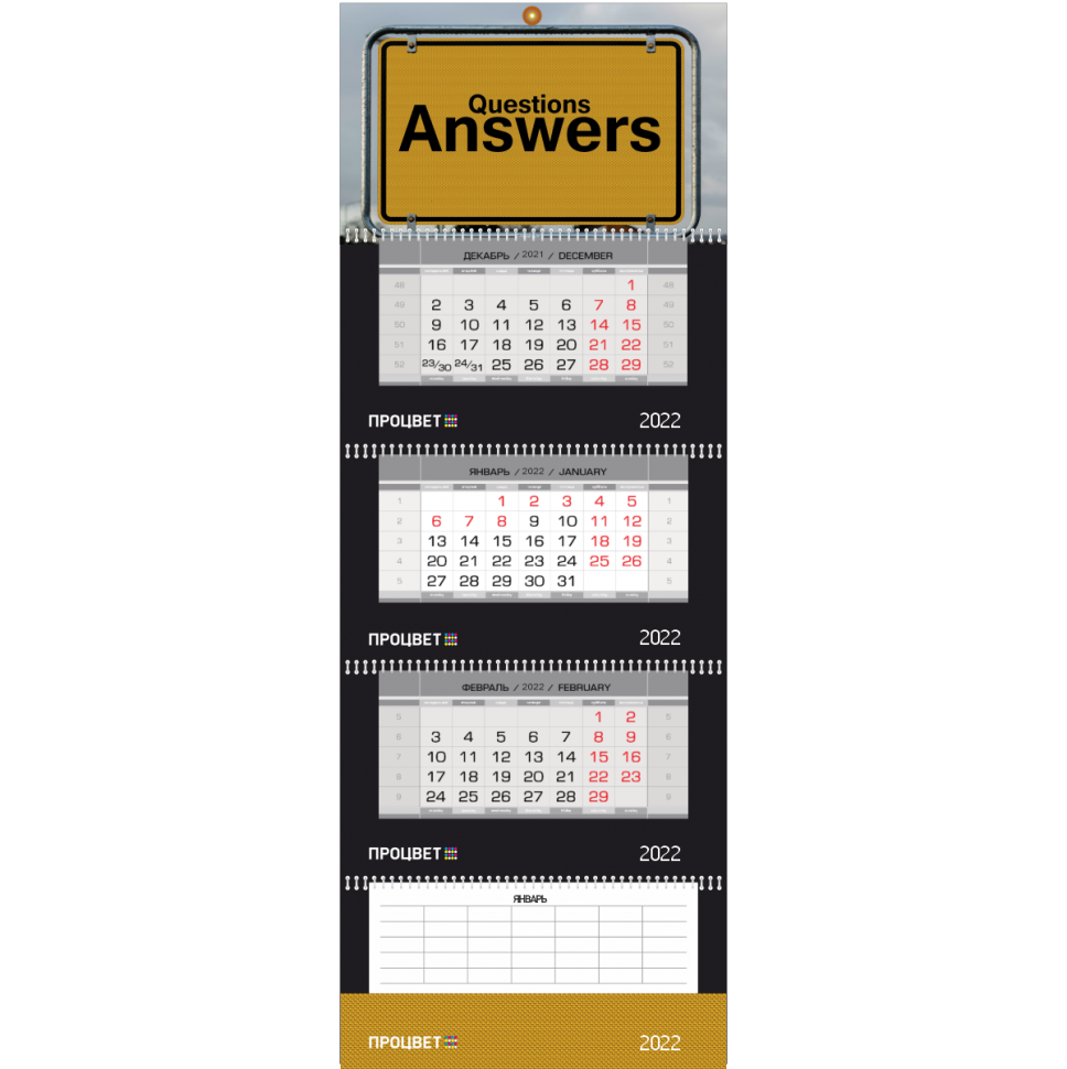 Календарь ТРИО-Макси с блокнотом для заметок | Процвет