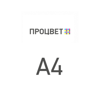 Магнитная наклейка на авто А4