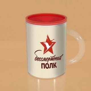 Кружка пластиковая цветная с полиграфической вставкой