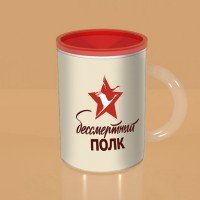 Кружка пластиковая цветная с полиграфической вставкой