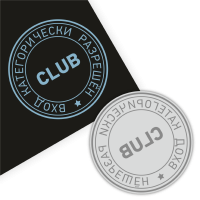 Новая печать ультрафиолетовая для клуба на руку (только клише диаметром 20 мм)