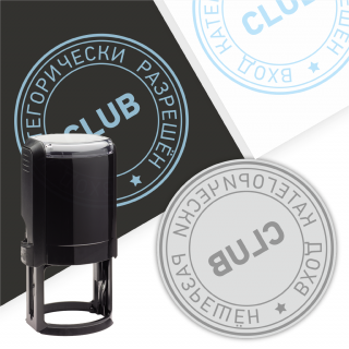 Новая печать ультрафиолетовая для клуба на руку (диаметр клише 20 мм) на автоматической оснастке