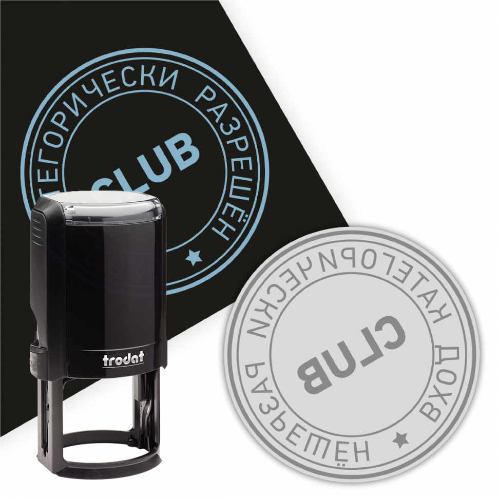 Новая печать ультрафиолетовая для клуба на руку (диаметр клише 20 мм ...