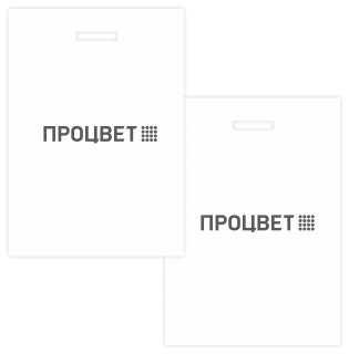 Пакет полиэтиленовый 220х340 мм, шелкография 1+1