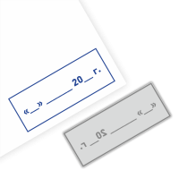 Готовый штамп «Дата»