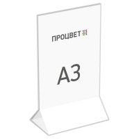 Менюхолдер (тейбл-тент) из оргстекла, размер А3, горизонтальный