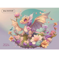 Календарь ТРИО шаблон «Год Дракона №3»