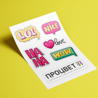 Стикерпак А5 (набор наклеек)
