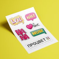 Стикерпак А5 (набор наклеек)