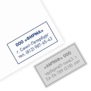 Новый штамп 50×20 мм (только клише)