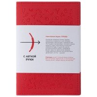 Обложка для автодокументов «Бизнес-зодиак. Стрелец»