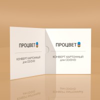 Конверт картонный для CD/DVD дисков (с обложкой, с вырезом для вытаскивания диска)