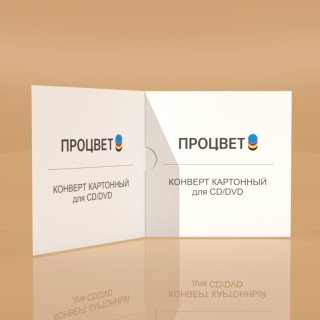 Конверт картонный для CD/DVD дисков (с обложкой, с вырезом для вытаскивания диска)