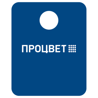 Гардеробный номерок из пластика 40x50 мм, с гравировкой