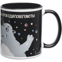 Кружка «Крокодилобегемоты», черная