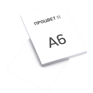 Листовая печать А6 (1+0, черно-белая с одной стороны)