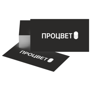 Визитки 1+1 (черная бумага УФ-печать белым с двух сторон)
