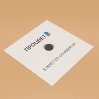 Буклет 125*125 мм со спайдером для крепления CD/DVD дисков (цветной с двух сторон)