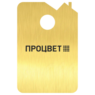 Гардеробный номерок из пластика фигурной формы 40x60 мм, с гравировкой