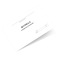 Журнал дезинфекции помещений