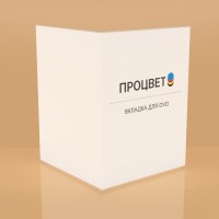 Вкладка в коробку для DVD (DVD Box)