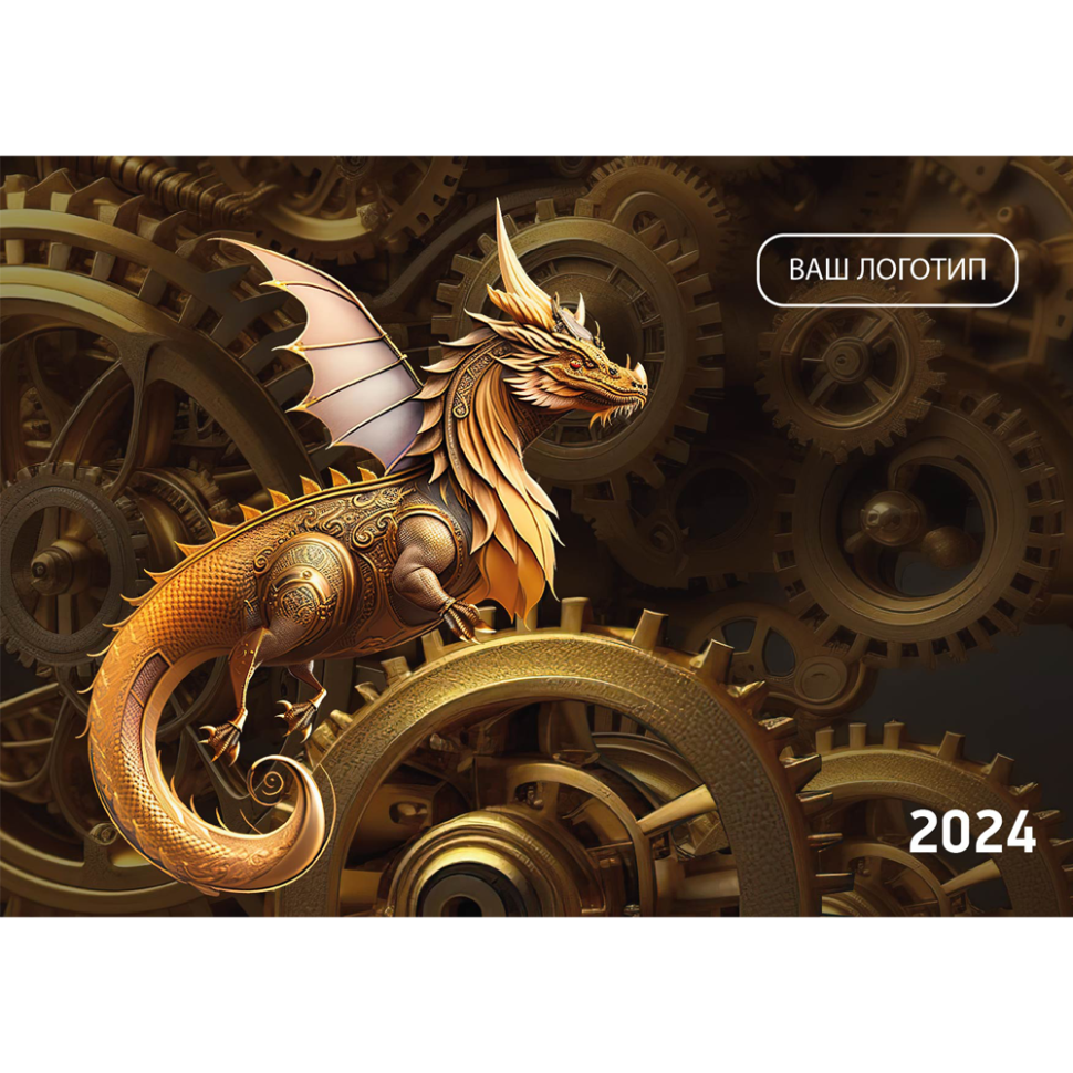 Календарь ТРИО шаблон «Год Дракона №8» | Процвет
