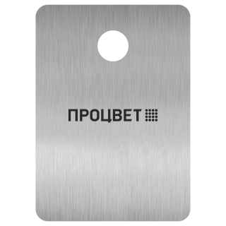 Гардеробный номерок из пластика 50x70 мм, с гравировкой