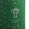 Термостакан «Бизнес-зодиак. Телец»