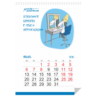 Календарь перекидной «Клуб добряков», (А4, 12 листов + обложка)