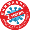 Значок закатной "держи дистанцию 2 метра" диаметр 56 мм, крепление булавка